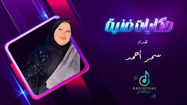 الفنانة ناهد رشدي ومشوارها الفني